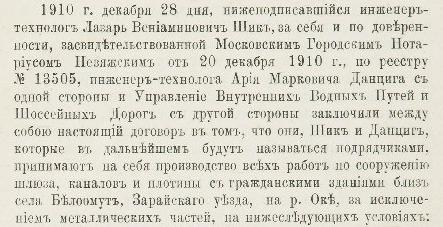 Подрядчики.JPG
