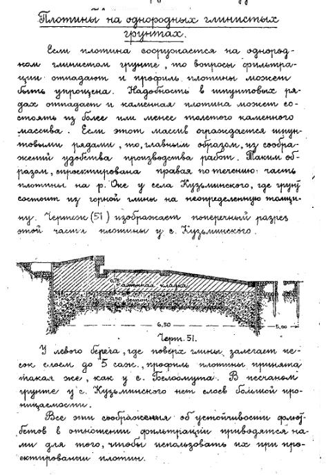 Плотина1.JPG