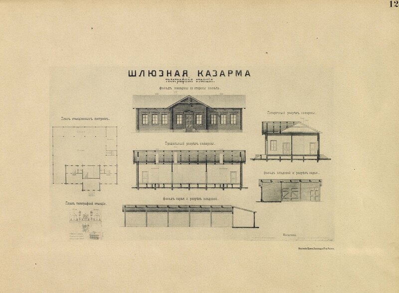 Альбом товарищества Москворецкого пароходства_Страница_15.jpg