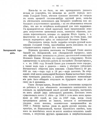 000219_000026_RU___ГПНТБ России___IBIS___0000640614_127.jpg