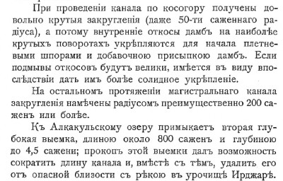 Косогор 2.jpg