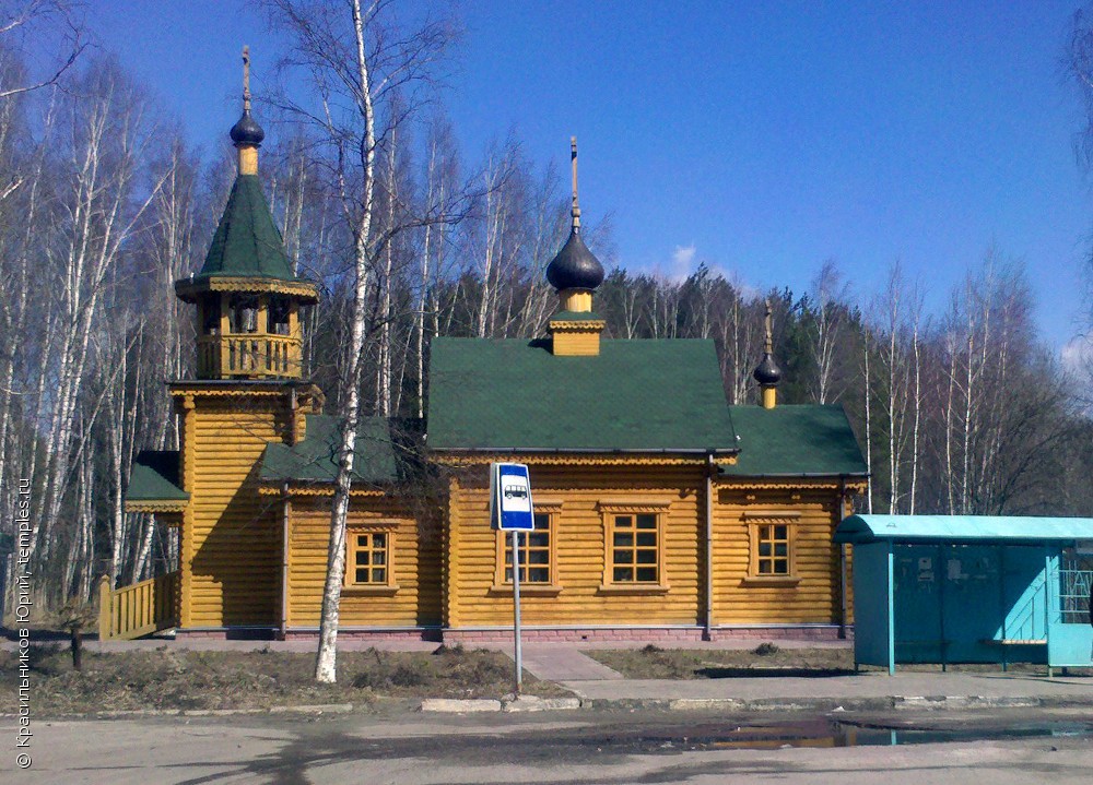 Церковь в Сосновом Бору Ленинградской области