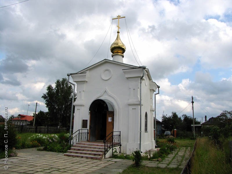 Часовня Царственных страстотерпцев Покров