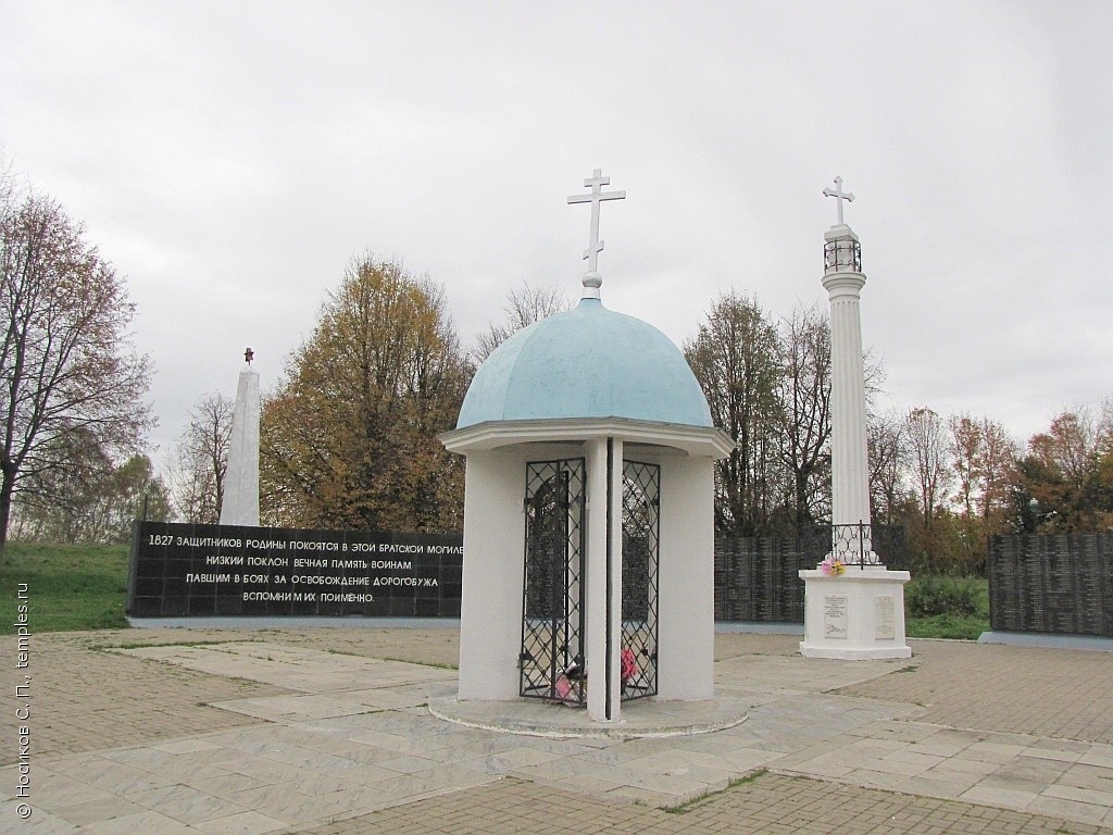 Ельня часовня памятник всем погибшим