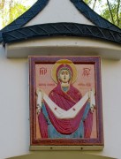 Образ Покрова Пресвятой Богородицы на северных воротах в ограде Ризоположенской церкви в Леоново, в Москве.