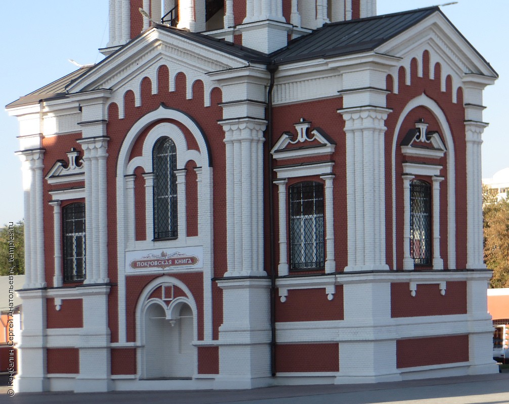 Саратов Церковь Покрова Пресвятой Богородицы Колокольня Фотография