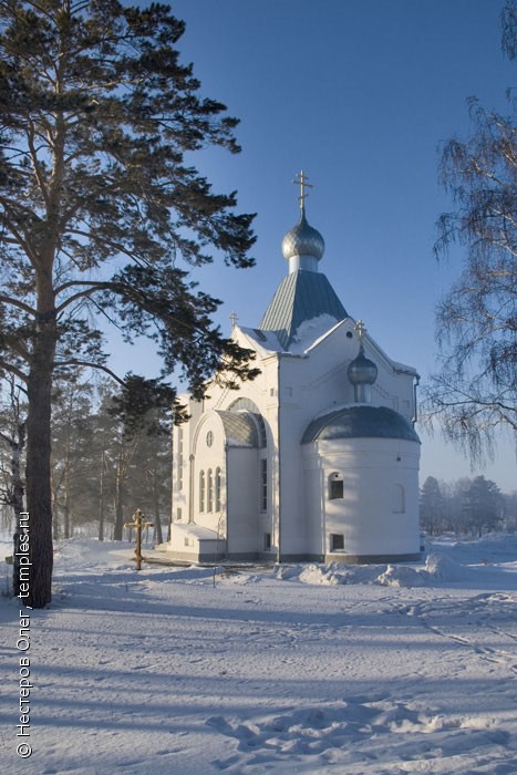 Фото Зато Сибирский Алтайский Край –Telegraph