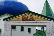 Мозаика во фронтоне ворот ограды  Благовещенского собора в городе Кола Мурманской области.