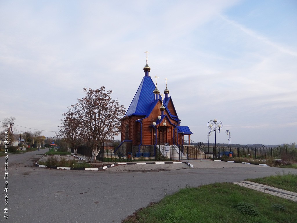 Белгородская область Ивнянский район Владимировка Церковь Иконы Божией  Матери Скоропослушница Фотография