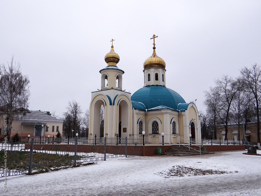 Белгородская область Губкин Церковь Ксении Петербургской Фотография