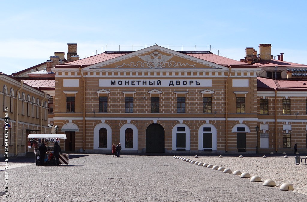 Петербургский монетный двор фото Санкт-Петербург Петропавловская крепость Собор Петра и Павла Дом Фотография