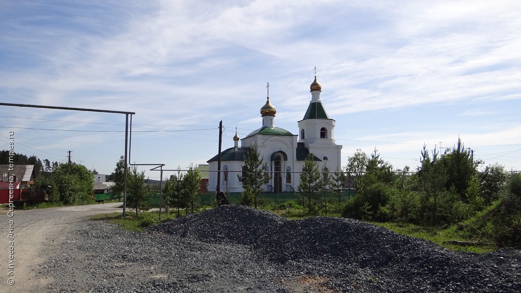 Белокаменный Свердловская область