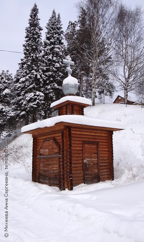 Chapel of Saint Nicholas