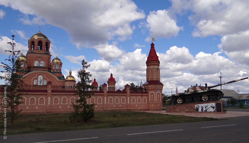 Саракташ Покровская Церковь