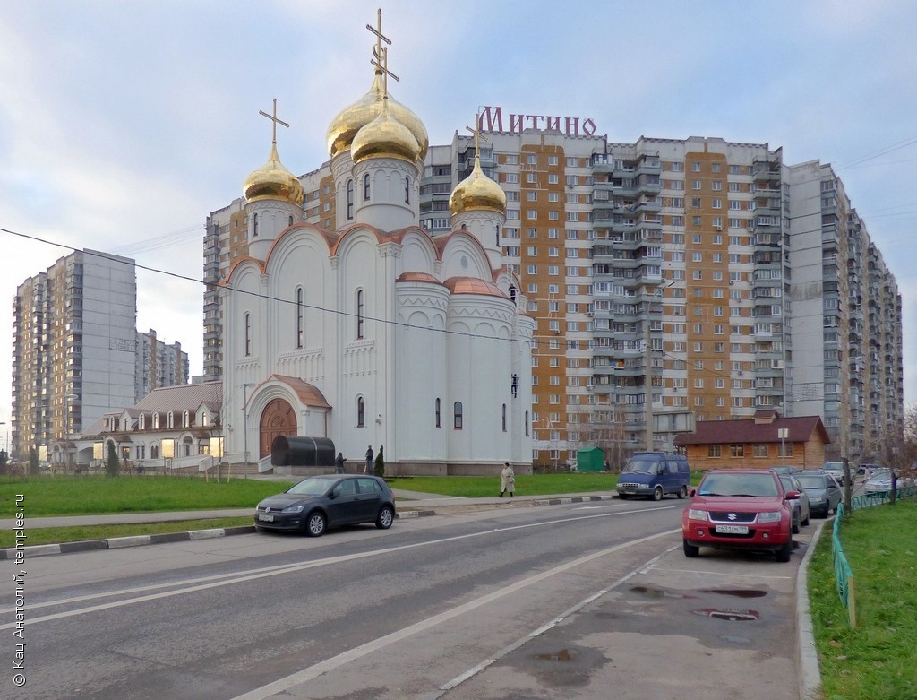 Москва Митино Церковь Спаса Всемилостивого Фотография