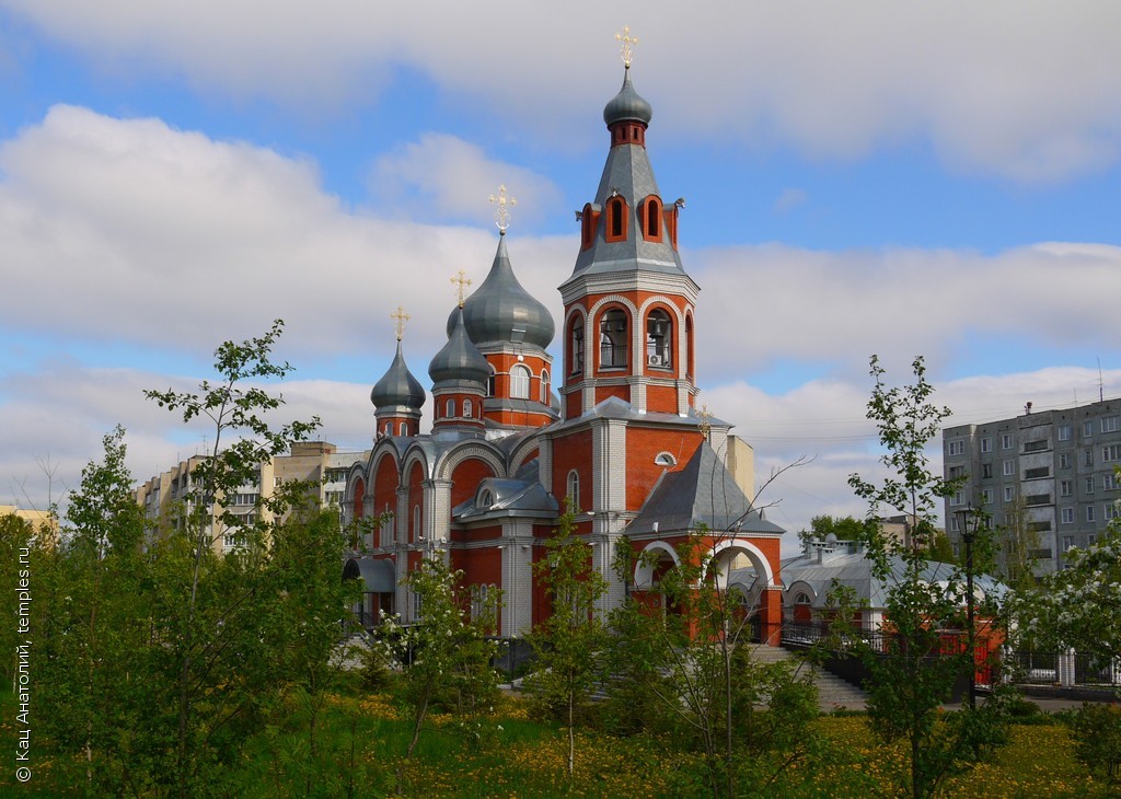 Церковь Пантелеймона целителя Кисловодск