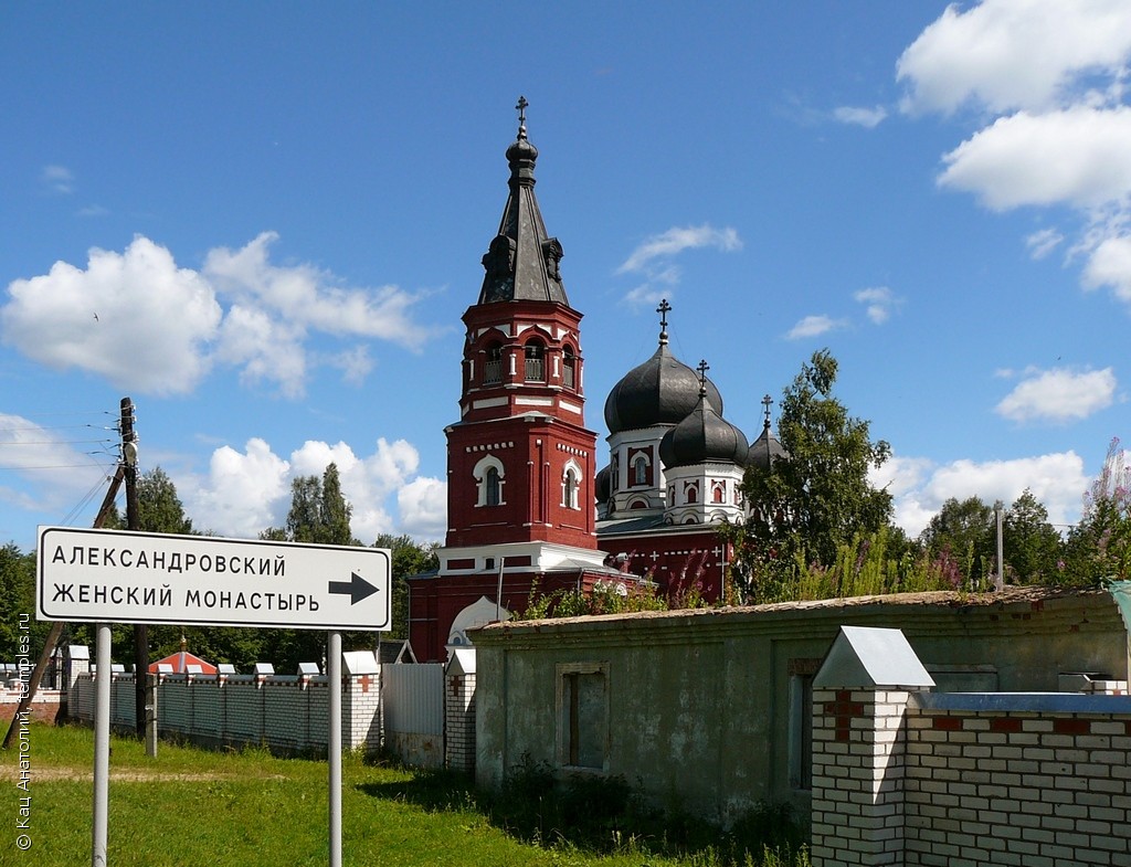 Московская область Талдомский район Маклаково Александро-Невский монастырь  Собор Александра Невского Фотография