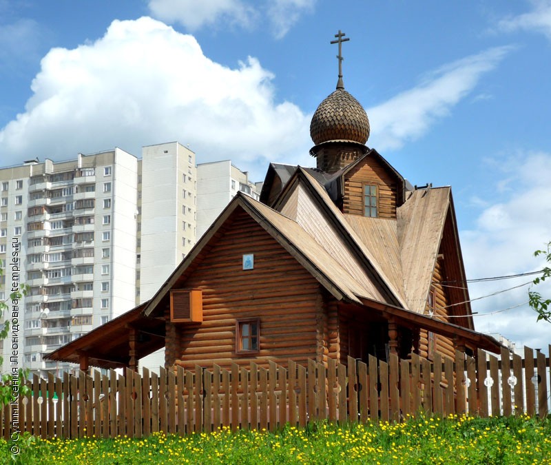 Храм Сергия Радонежского в Москве