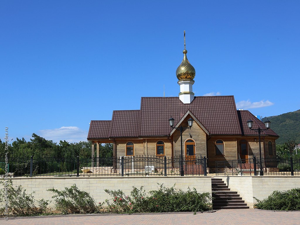 Краснодарский край Геленджик Церковь Александры Царицы Фотография