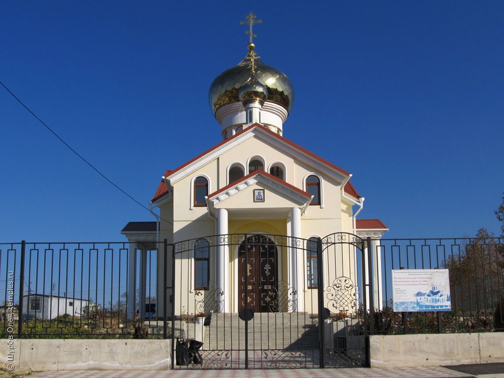 Севастополь Церковь Романа (Медведя) Священноисповедника Фотография