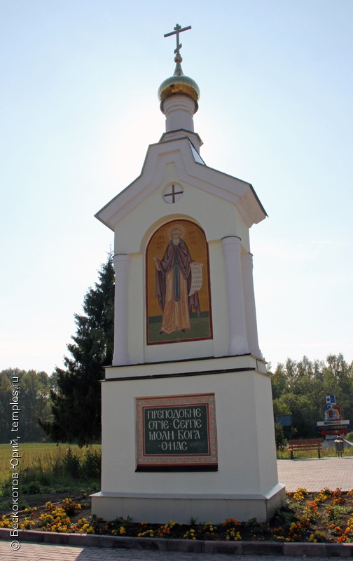 Екатерининская часовня Великие Луки