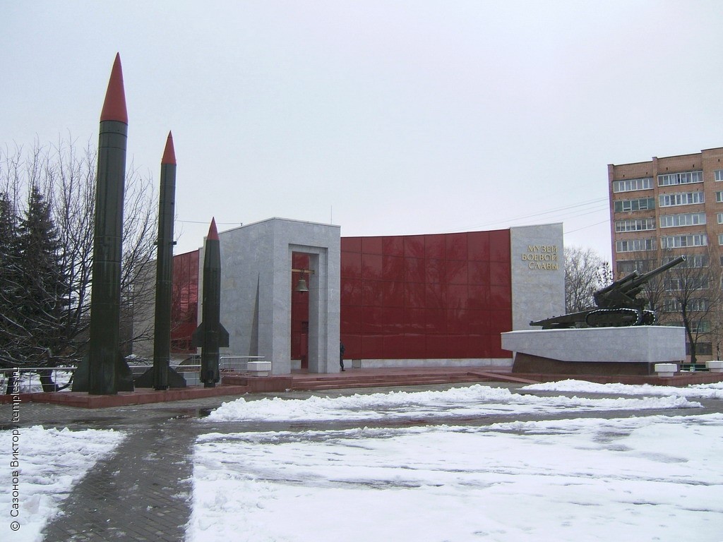 Московская область Коломна Музей боевой славы Фотография