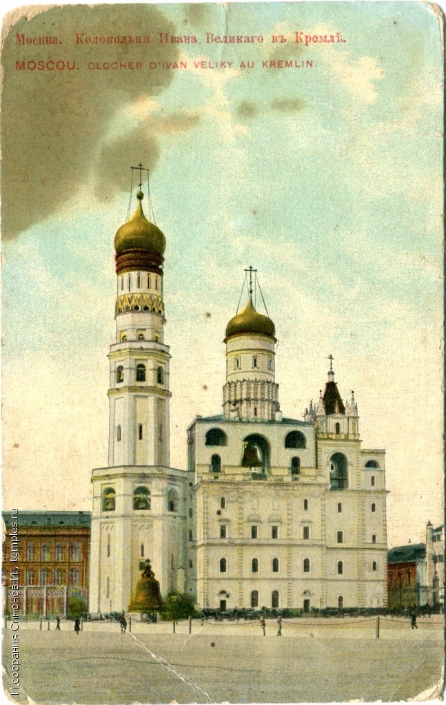 Московский кремль • Блокнот + открытка