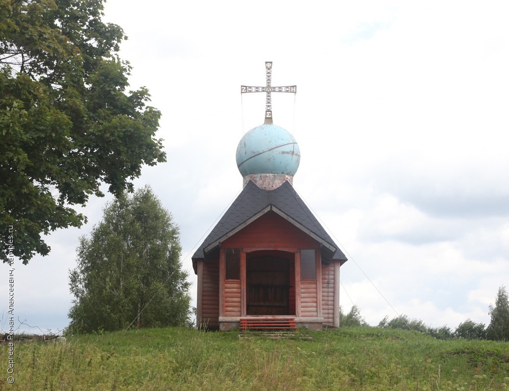 Часовня Троицы Живоначальной