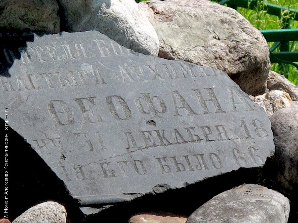 Московская область Дмитров Борисоглебский Дмитровский монастырь Надгробие  Фотография