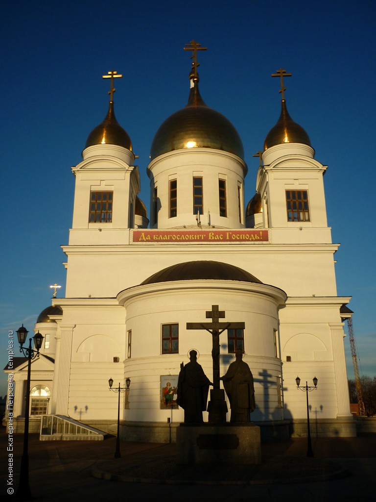 Самара Собор Кирилла и Мефодия Фотография