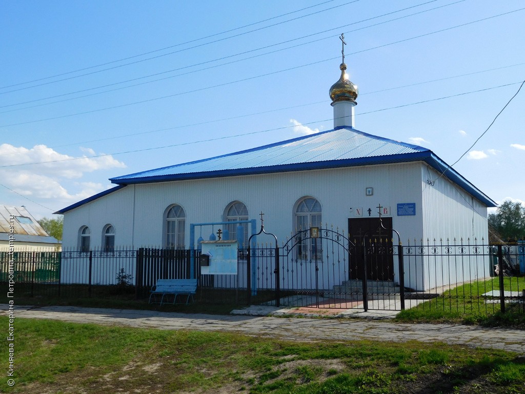 Самарская область Кинельский район Алакаевка Церковь Покрова Пресвятой  Богородицы Фотография