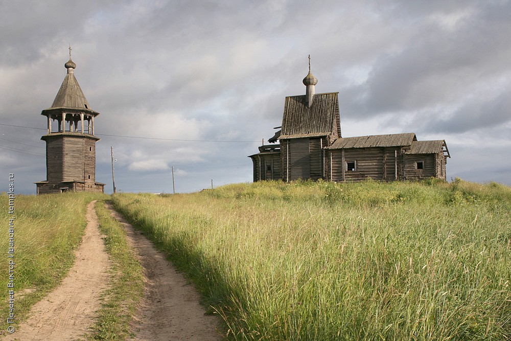 Лядинский Погост