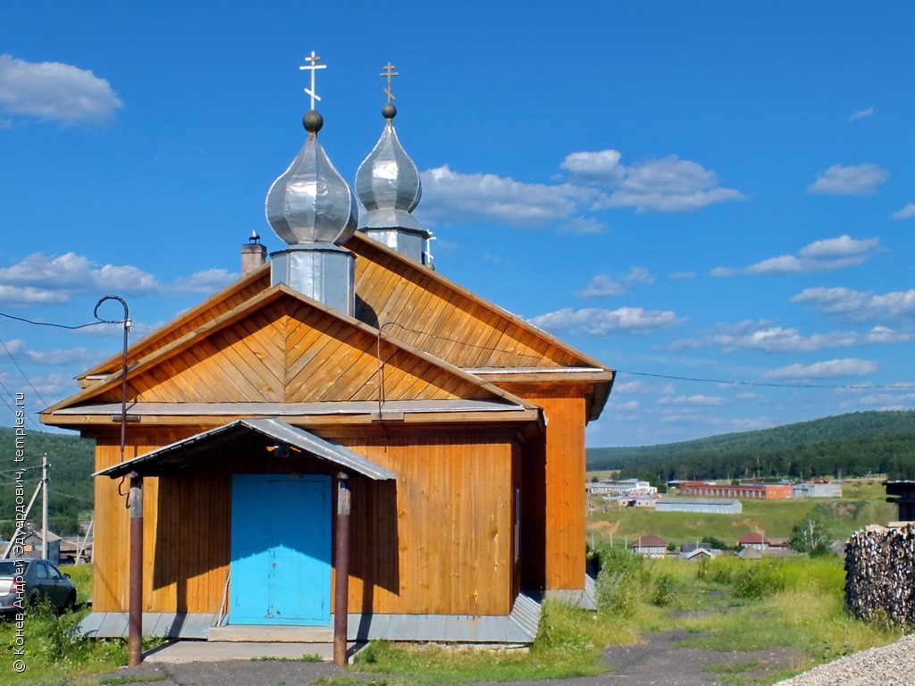 Артинский район презентация