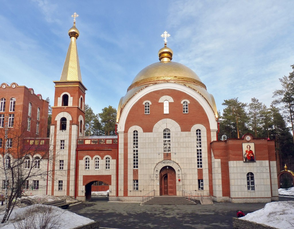 Екатеринбург Церковь Пантелеимона Целителя Фотография