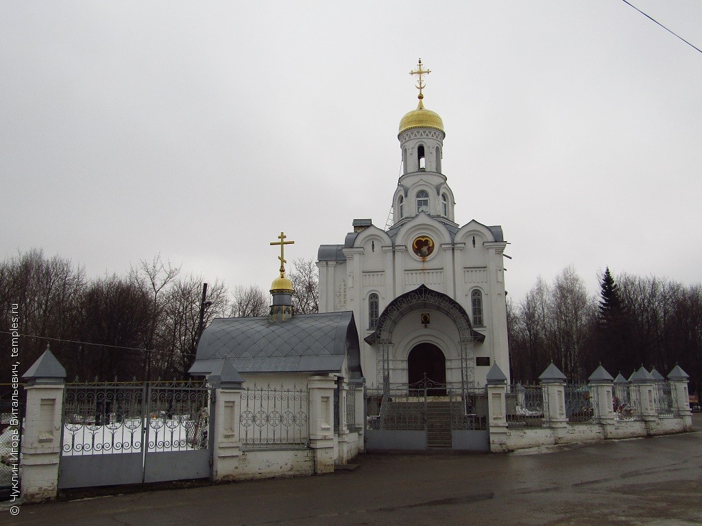 Иваново Балино Церковь Петра и Павла Фотография