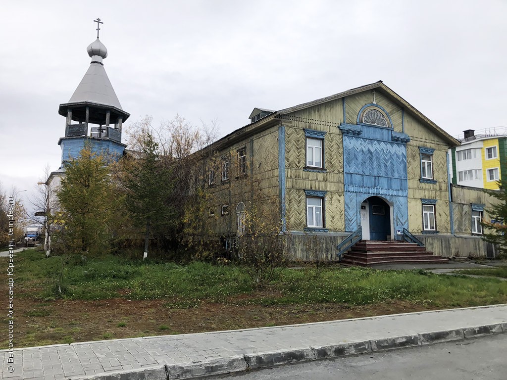 Тюменская область Ямало-Ненецкий автономный округ Лабытнанги Церковь  Георгия Победоносца Фотография