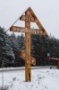 Деревня Слободище Орехово-Зуевского района Московской области. Старообрядческий памятный крест на въезде в деревню, вид со стороны деревни.