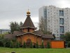 Церковь Кирилла и Марии Радонежских в Марьино (Москва).